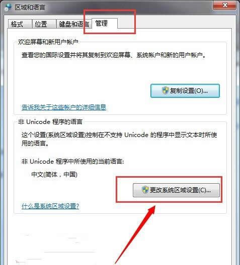 Win7ϵͳ��װ��Ʊ������������Ľ������