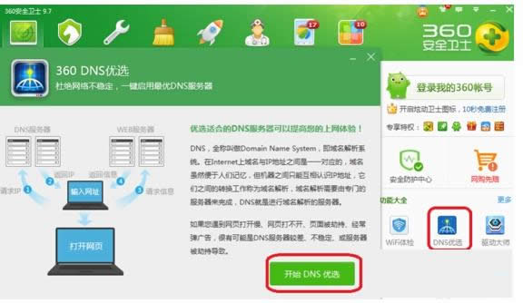 Win10ϵͳ�޷�����������ʾ����106�Ĳ���ͼ��