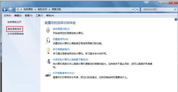 Win7ϵͳ�ر�����ʶ���ܵĲ������裨ͼ�ģ�