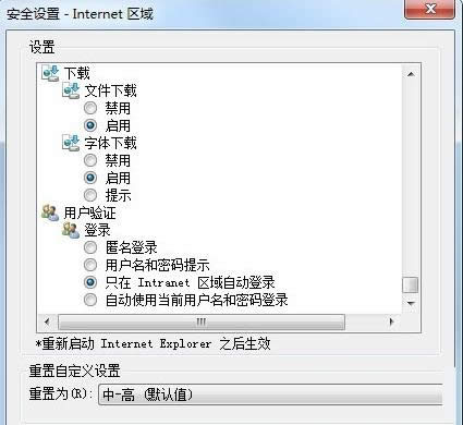 Win7ϵͳ��ʾ��ǰ��ȫ���ò����������ļ���ô��