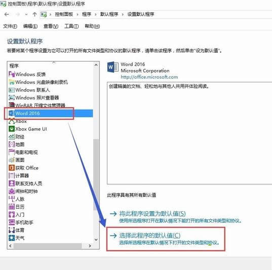Win10ϵͳ���޷���ʾWordͼ��Ĵ�������