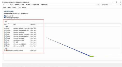 Win10ϵͳ���޷���ʾWordͼ��Ĵ�������