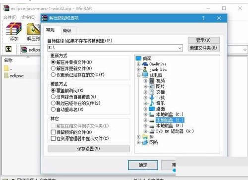 Win10ϵͳ�°�װEclipse�Ĳ������裨ͼ�⣩