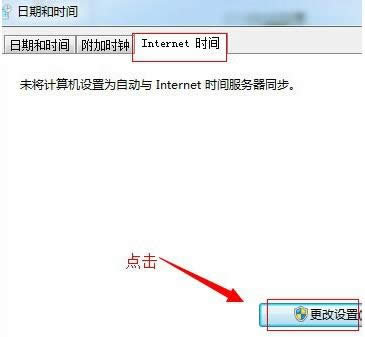 Win10ϵͳ�Զ�У׼ϵͳʱ���ͼ�Ľ̳�