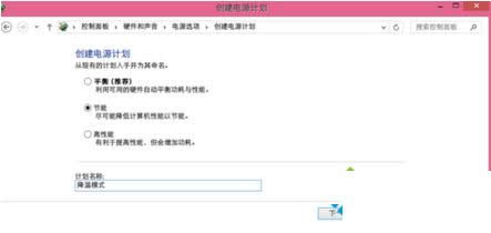 Win8ϵͳ���Դ�������ģʽ��ֹϵͳ���ȵĽ̳�