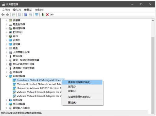 Win10系统断网提示默认网关不可用的处理方法