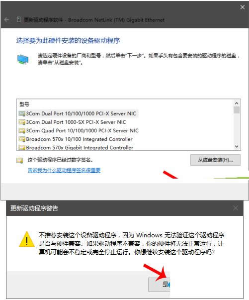 Win10系统断网提示默认网关不可用的处理方法