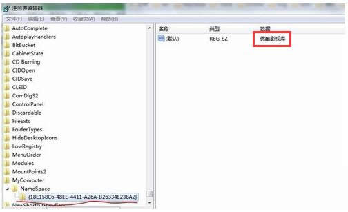 Win7ϵͳͨ��ע���ɾ���ſ�Ӱ�ӿ�̳�