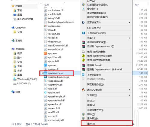 Win8ϵͳ����ȫ����WPS�ȵ��ͼ����ϸ�̳�