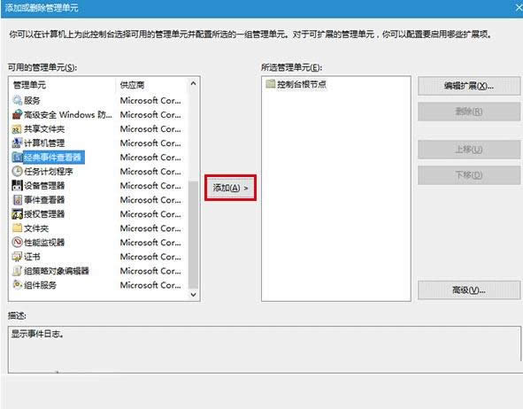 Win10ϵͳ�򿪡������¼��鿴�����Ĳ�������