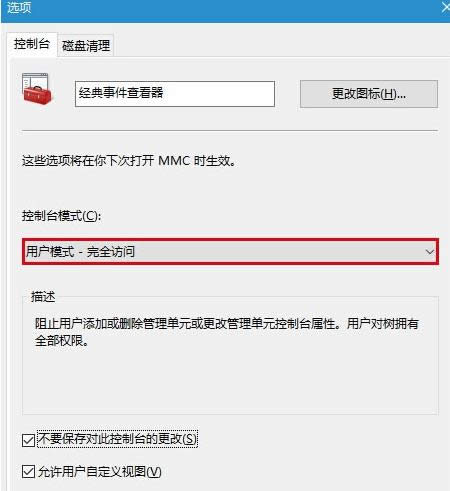 Win10ϵͳ�򿪡������¼��鿴�����Ĳ�������