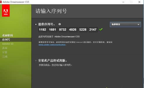 Win10ϵͳ�а�װAdobe Dreamweaver CS5ͼ�Ľ̳�