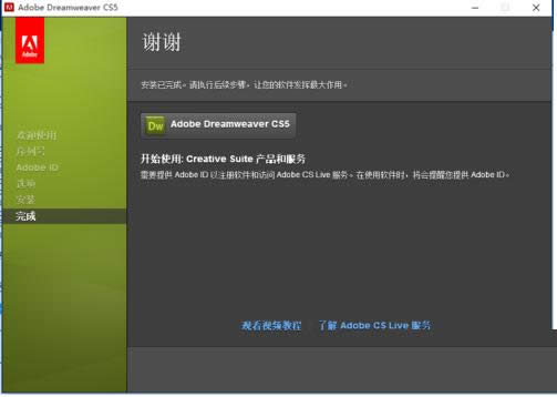 Win10ϵͳ�а�װAdobe Dreamweaver CS5ͼ�Ľ̳�