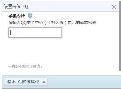 Win8ϵͳ��QQ��ʾ��ص�¼��ԭ�򼰽������