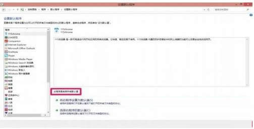 Win8ϵͳ�и���Ĭ��������Ĳ���ͼ��