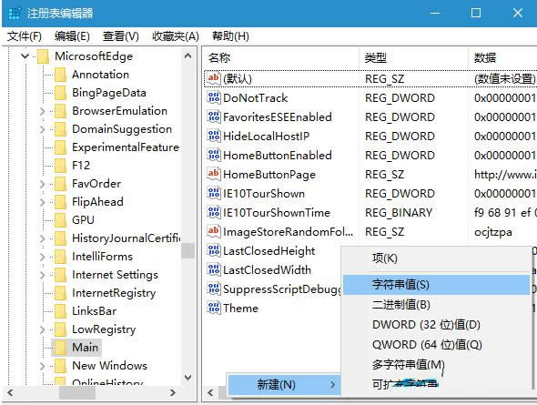 Win10ϵͳEdge���������·�����Ľ̳�