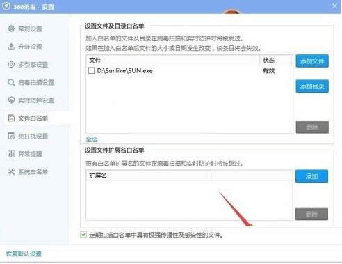 Win10ϵͳ��װ360ɱ���������ּ����Ĵ�������