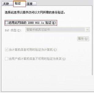 XPϵͳ��ʾWindows�Ҳ���֤���½������δ���