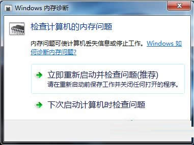 ��μ��Win7�����ڴ棿���Win7�����ڴ�İ취