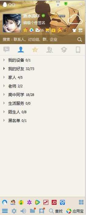 Win7ϵͳQQ�ռ䵯�����ÿռ��һ��ͼ������ô��