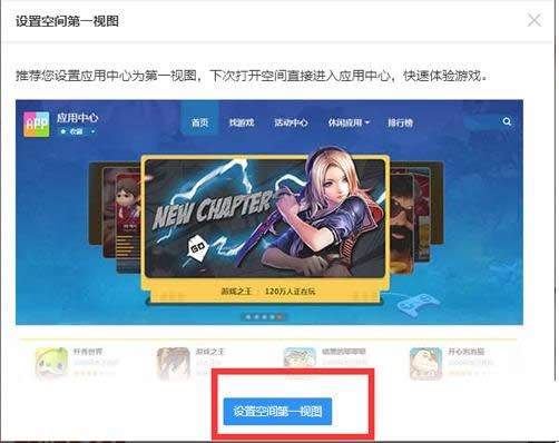 Win7ϵͳQQ�ռ䵯�����ÿռ��һ��ͼ������ô��