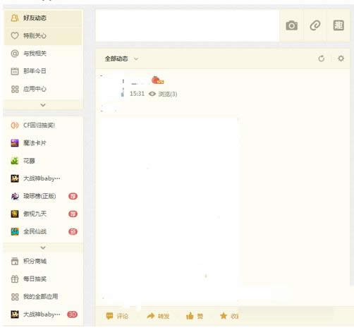 Win7ϵͳQQ�ռ䵯�����ÿռ��һ��ͼ������ô��