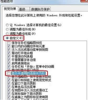 Win7ϵͳ���ѡ�������͸������ɫ�Ľ������