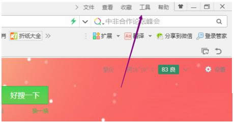 Win8ϵͳ��360�����ͼƬ�Ŵ󾵹��ܹرս̳�