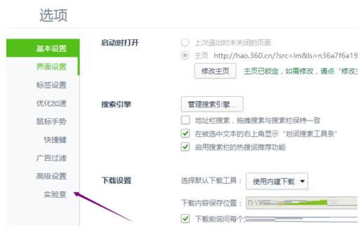 Win8ϵͳ��360�����ͼƬ�Ŵ󾵹��ܹرս̳�