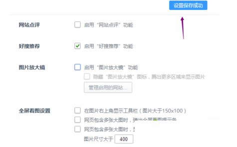 Win8ϵͳ��360�����ͼƬ�Ŵ󾵼��ɹر�ͼ����ϸ�̳�