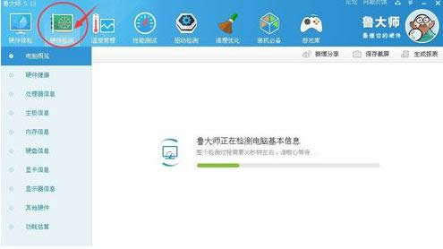 Win7ϵͳ��ͨ��³��ʦ�鿴���������αͼ����ϸ�̳�