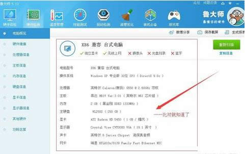 Win7ϵͳ��ͨ��³��ʦ�鿴���������α�̳�