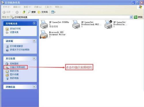 XPϵͳ��ʹ�û���M1210ɨ���ļ�ͼ�Ľ̳�