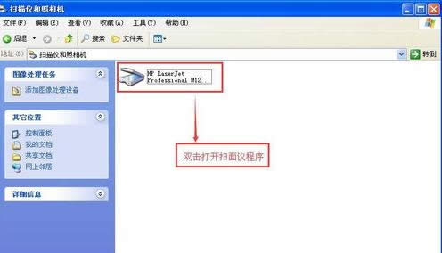 XPϵͳ��ʹ�û���M1210ɨ���ļ�ͼ�Ľ̳�