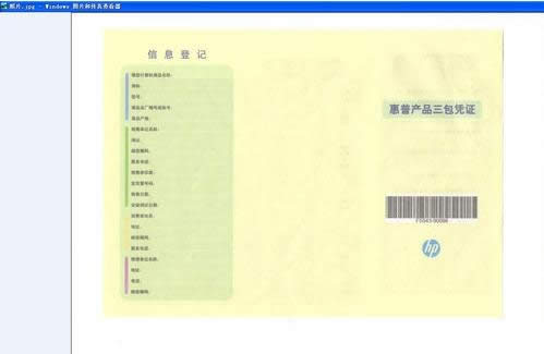 XPϵͳ��ʹ�û���M1210ɨ���ļ�ͼ�Ľ̳�