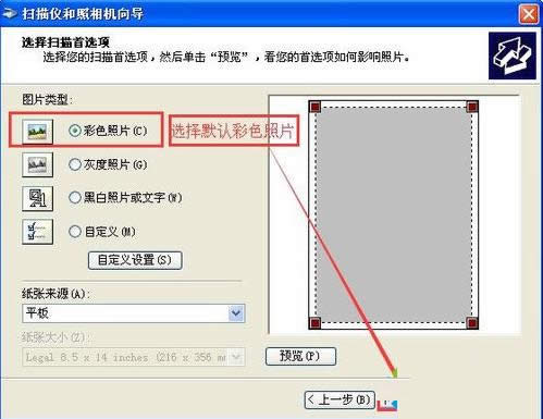 XPϵͳ��ʹ�û���M1210ɨ���ļ�ͼ�Ľ̳�