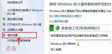 Win7ϵͳʹ��Windows����ǽ��ֹ���������̳�