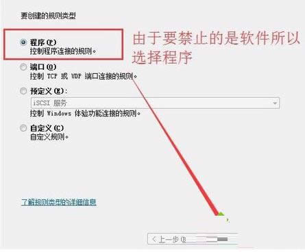 Win7ϵͳʹ��Windows����ǽ��ֹ���������̳�