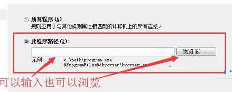 Win7ϵͳʹ��Windows����ǽ��ֹ���������̳�