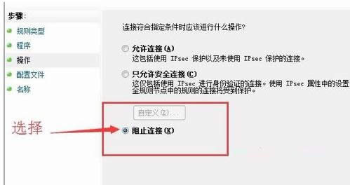 Win7ϵͳʹ��Windows����ǽ��ֹ���������̳�