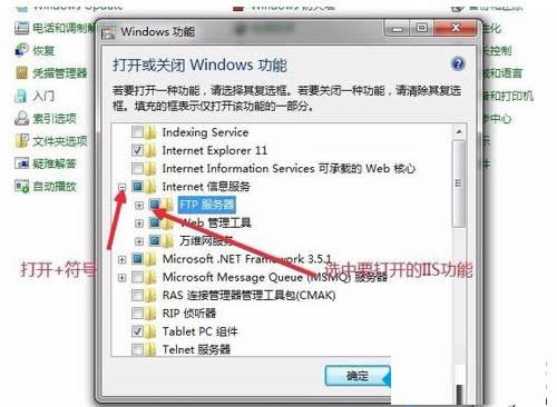 Win7ϵͳ��ô��װ����Internet��Ϣ����