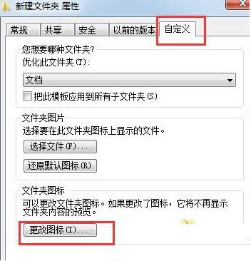 Win8ϵͳ���Զ����ļ���ͼ����ʽͼ�Ľ̳�