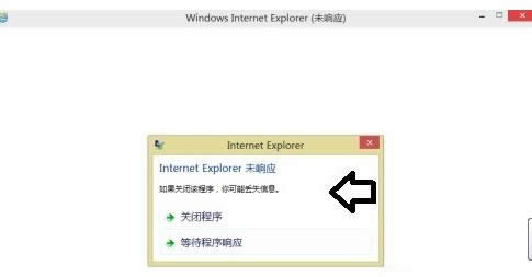 Win8ϵͳ��ʾIE�����δ��Ӧ����ͼ��