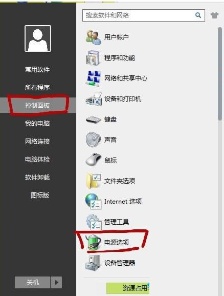 Win8ϵͳ�п��������������ܵ�ͼ�Ľ̳�