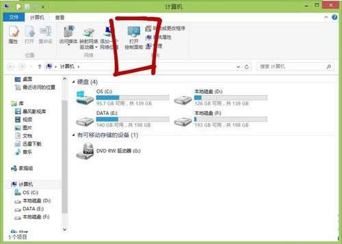 Win8ϵͳ�п��������������ܵ�ͼ�Ľ̳�