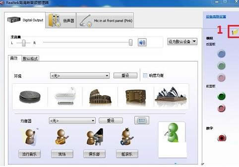Win7ϵͳ��ֹ����Realtek��������Ƶ�������̳�