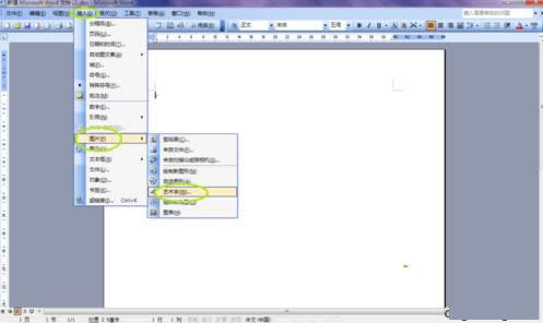 Win8ϵͳWord�ĵ������������ֵ�ͼ�Ľ̳�