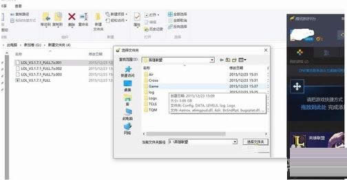 Win10ϵͳ��װlolʱ��ʾ�޷����ʵĽ������