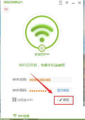 Win7ϵͳ360���WiFi���ǶϿ����ߵĽ������