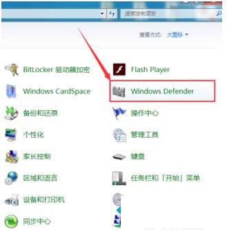 Win7ϵͳ�ر�Windows Defender������ͼ�Ľ̳�